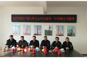 宁夏夯中岩土公司与山东立即博桩机战略合作洽谈
